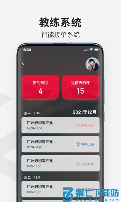 热雪奇迹手机版 v1.13.12 安卓版 0