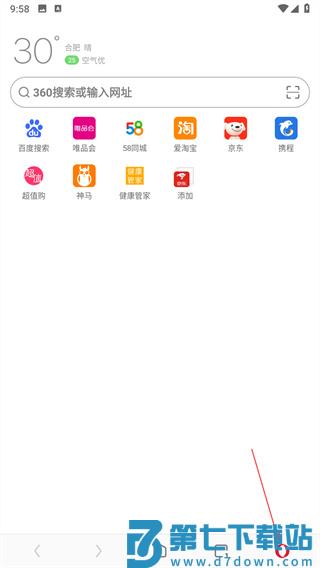 欧朋浏览器怎么关闭夜间模式