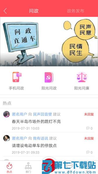 今日资阳客户端(改名为资阳观察)v2.5.3 1