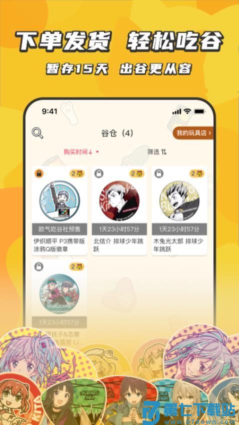欧气吃谷社官网版v1.5.2 1
