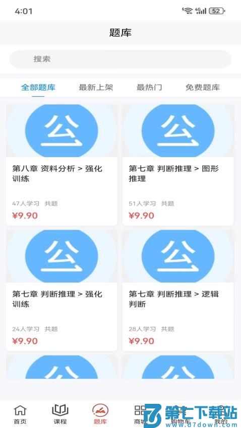 凯进教育最新版v1.0.22 2