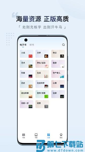 元阅读客户端