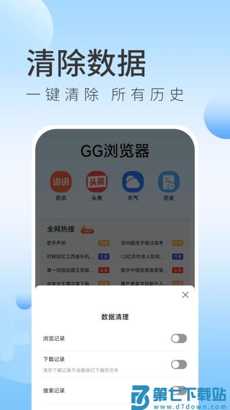 gg浏览器官方手机版 v1.0.9 安卓版 2