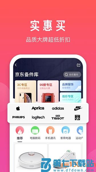 拍拍最新版v4.2.6 1