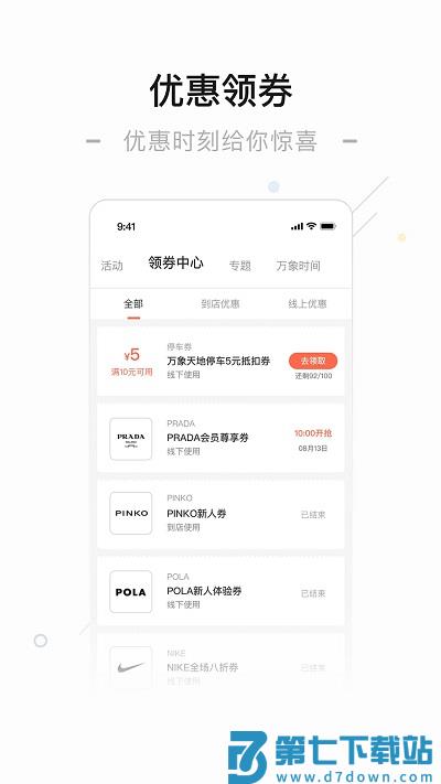 一点万象最新版本 一点万象app官方免费下载