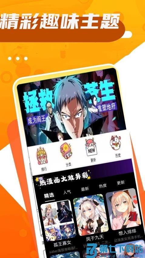 4223玩乐园官网版v0.0.3 3