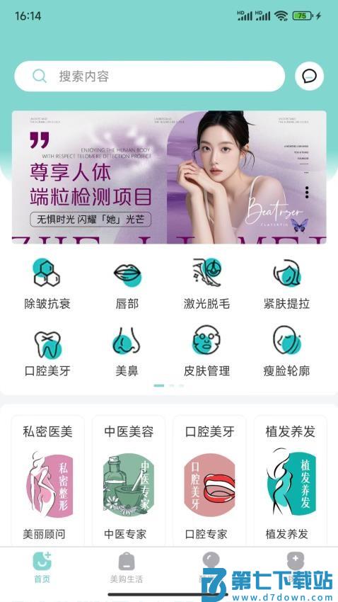 浙里美官方版v1.1.5 4