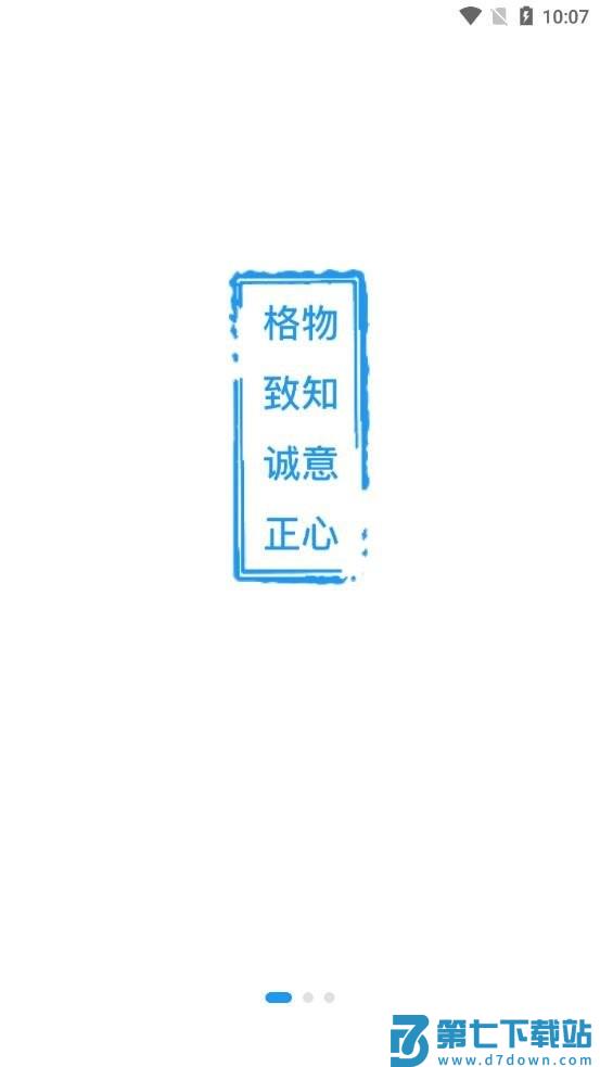 格致app下载