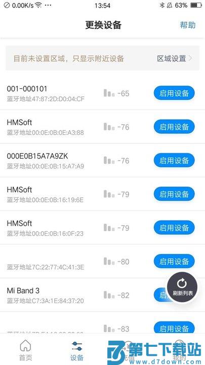 乐校通手机客户端 v4.2.0 安卓最新版 1