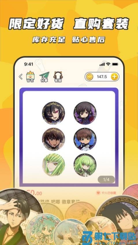 欧气吃谷社官网版v1.5.2 4