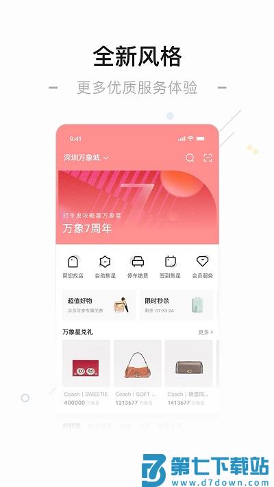 一点万象app v4.0.5 安卓版 0