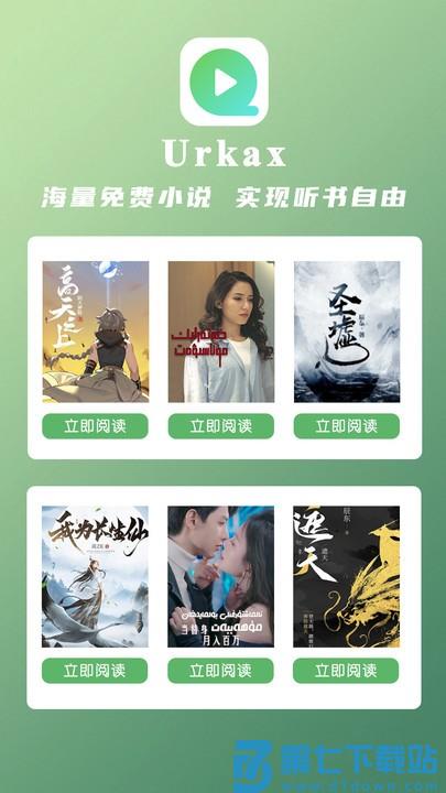 urkax剧场维语版 v5.0.1 安卓版 1