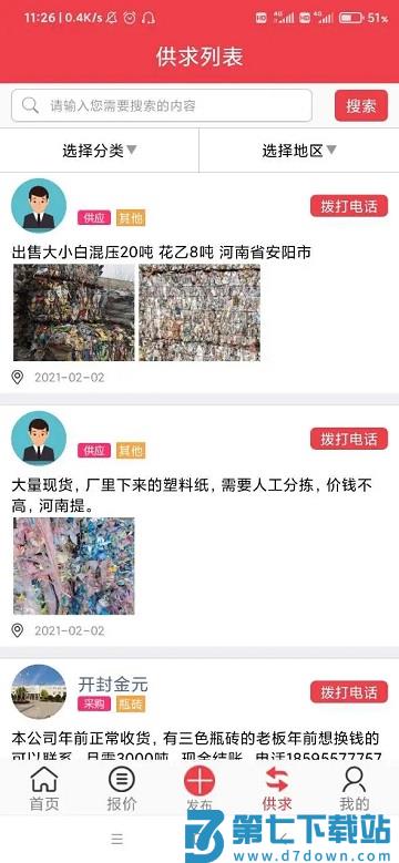聚酯pet软件 v1.1.5 安卓版 1