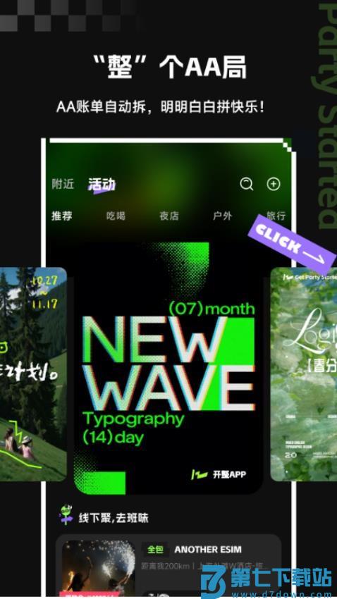 开整APP官网版
