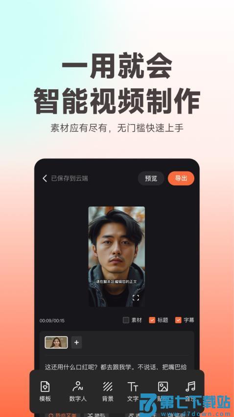 蝉镜软件v1.0.30 3