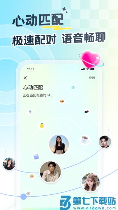 遇见漂流瓶app最新版本 v9.13.8 安卓版 2