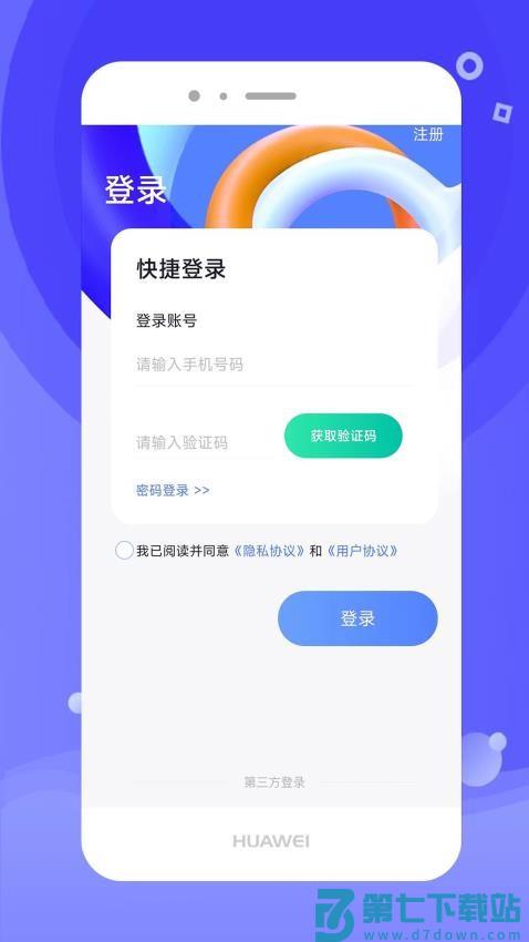 开水壶手机版v2.7.9 2