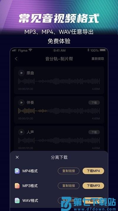 音分轨app v1.5.26 安卓版 0
