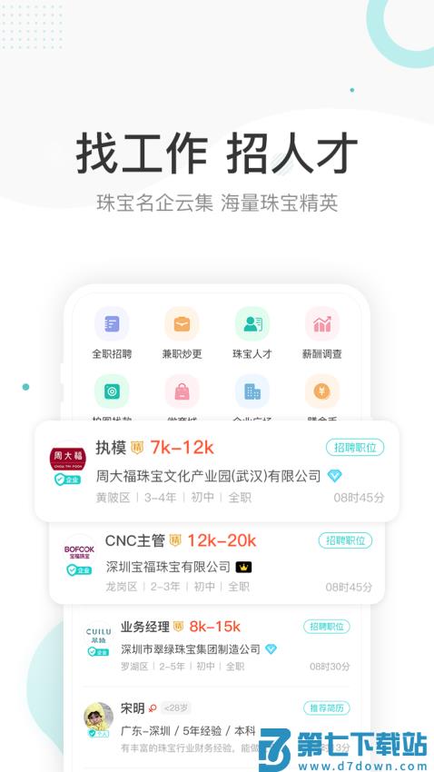 点金台appv4.1.7 3