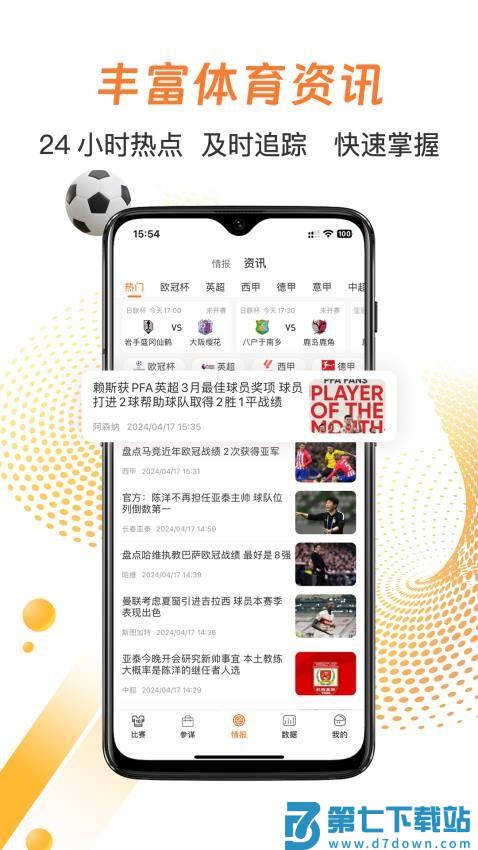 子弹体育最新版v6.1.0 2