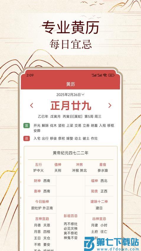易数通最新版v3.3.7 4