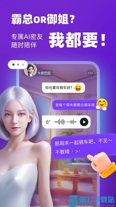通通最新版v2.15.1 4