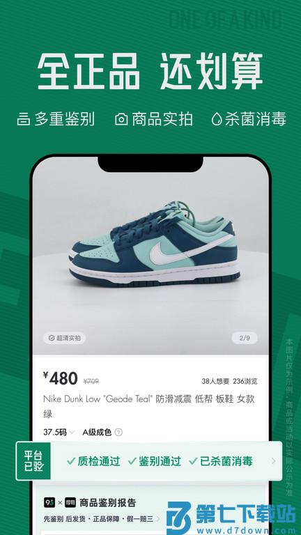 95分球鞋交易平台官方版 v3.11.3 安卓手机版 3