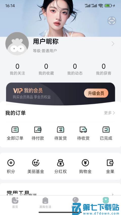 浙里美官方版v1.1.5 1