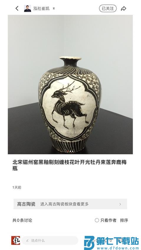 泓社app官方版v1.5.0 2