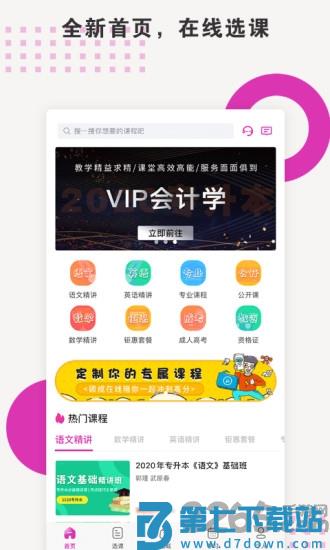 硕成在线app v3.0.14 安卓最新版 3