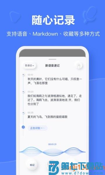 有道云笔记客户端v7.5.612 2