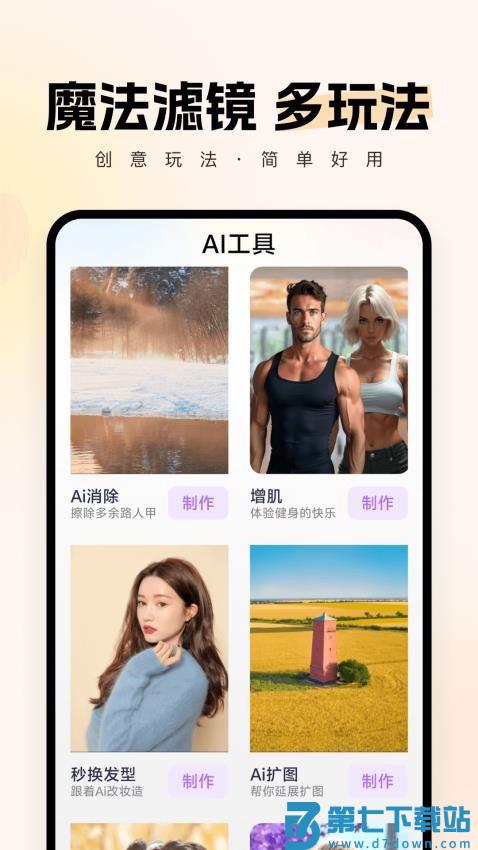智拍最新版v1.5.2 1