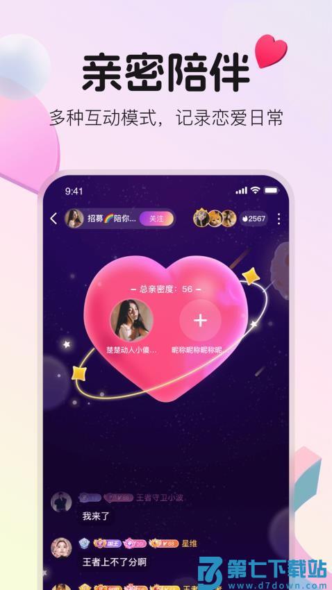 不夜星球最新版v5.43.0 4