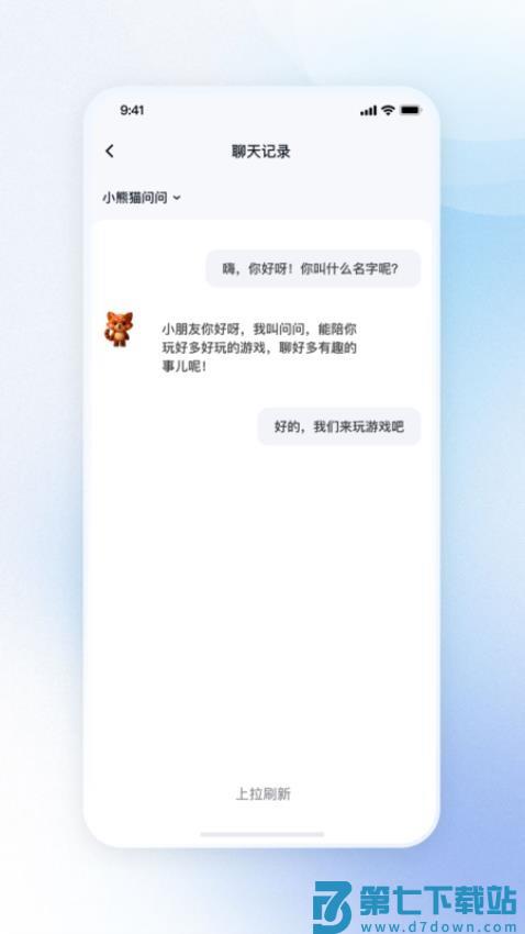 炯为智趣最新版v1.0.0 2