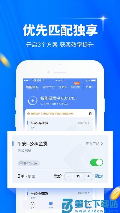 普咚展业app(更名逸享展业) v5.0.4 安卓版 1