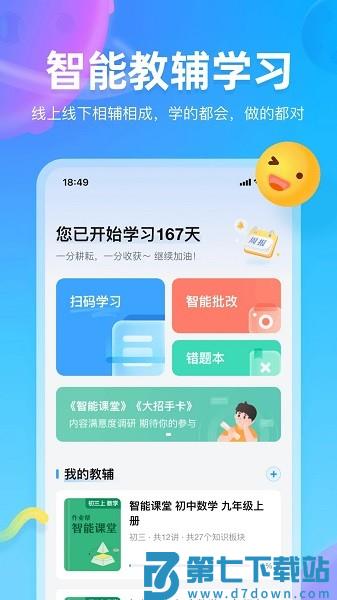 作业帮图书电子版