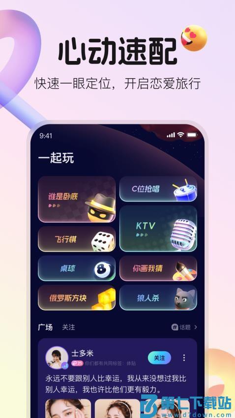 不夜星球最新版v5.43.0 2