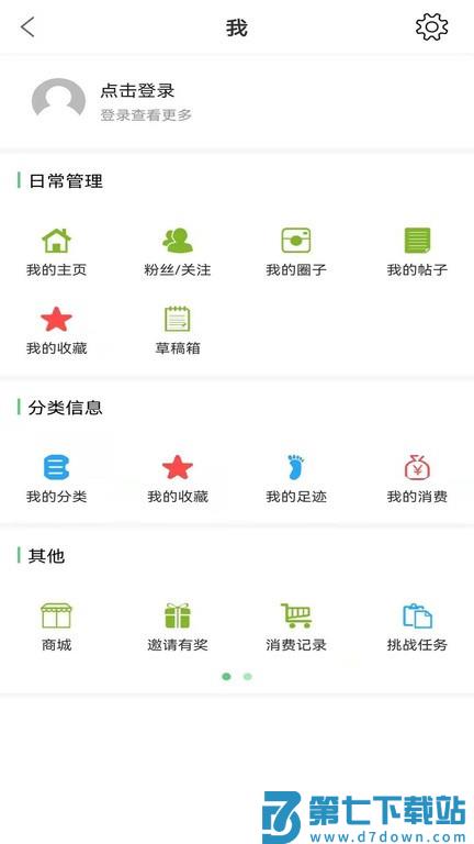 微靖江人才网官方版 v5.2.46 安卓最新版 3