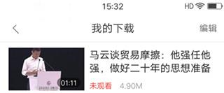 好看视频app教程 好看视频怎么下载视频