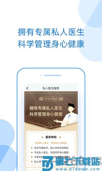 好心情软件 v9.5.1 安卓版 2
