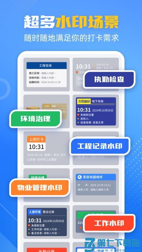 酷雀水印相机免费版v1.1.25 3
