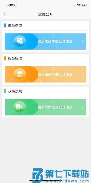 5890生态事业平台app v3.81 安卓版 1