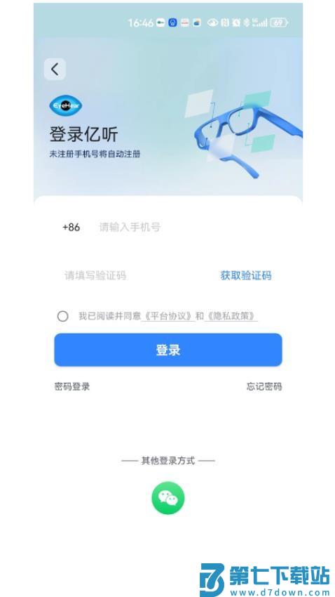 EyeHear官网版v1.0.8 4
