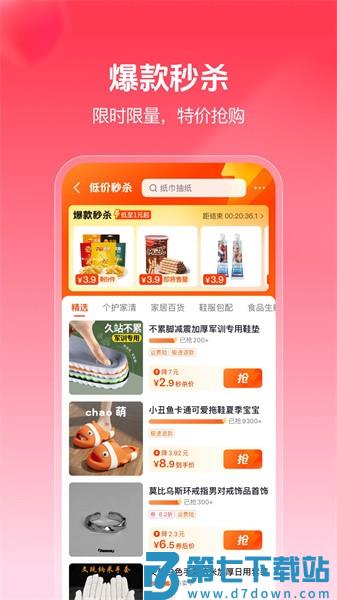 抖音商城版app2025最新版v34.9.0 2