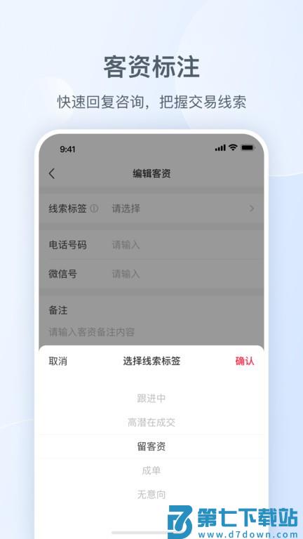 小红书私信通app v1.27.0 安卓版 2