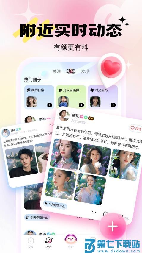 兴聊交友免费版v5.9.3.4 3