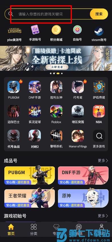 皇室战争国际服怎么充值