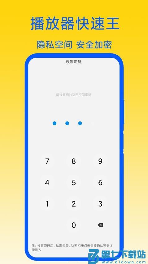 万能看播放器免费版v2.2 3