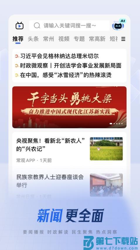 常观手机版v5.3.7 1