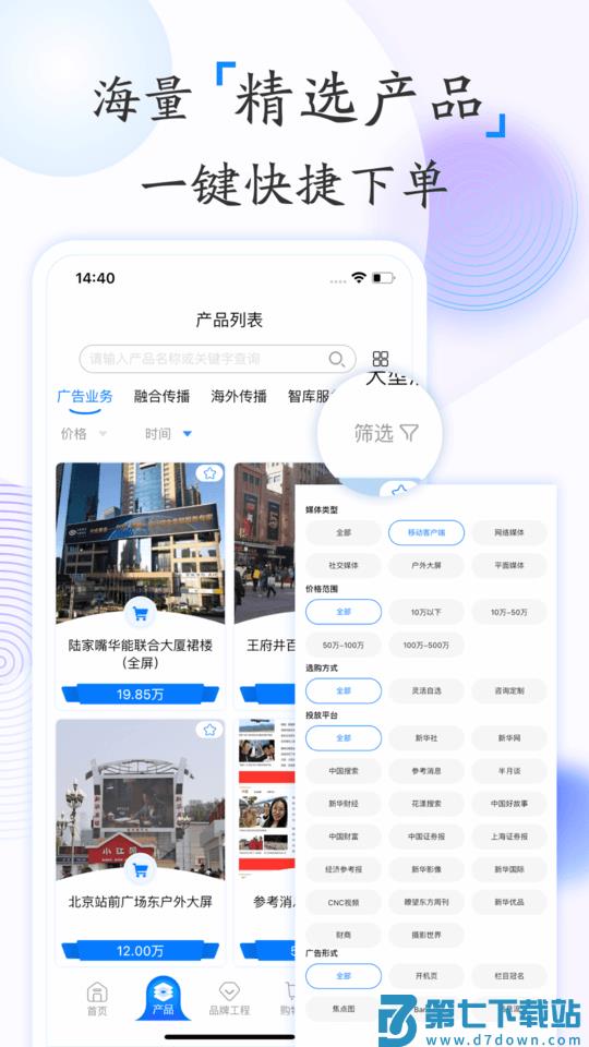 新华鲸舟最新版 v1.3.3 安卓版 0